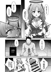 Page 3: 002.jpg | Rippa na Otona ni Narimashou | View Page!