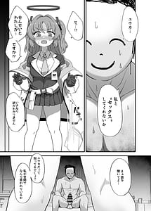 Page 4: 003.jpg | Rippa na Otona ni Narimashou | View Page!