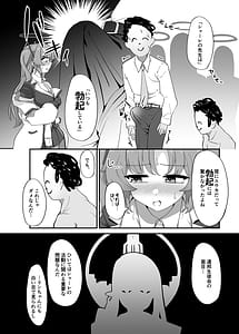 Page 5: 004.jpg | Rippa na Otona ni Narimashou | View Page!