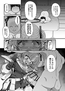 Page 6: 005.jpg | Rippa na Otona ni Narimashou | View Page!