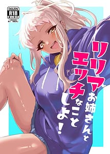 Read Riria Onee-san to Ecchi na Koto Shiyo!