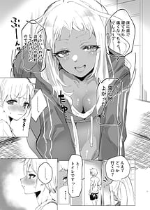 Page 6: 005.jpg | Riria Onee-san to Ecchi na Koto Shiyo! | View Page!