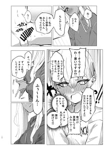 Page 9: 008.jpg | Riria Onee-san to Ecchi na Koto Shiyo! | View Page!