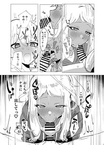 Page 12: 011.jpg | Riria Onee-san to Ecchi na Koto Shiyo! | View Page!