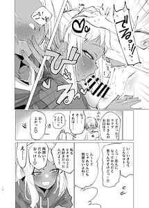 Page 13: 012.jpg | Riria Onee-san to Ecchi na Koto Shiyo! | View Page!