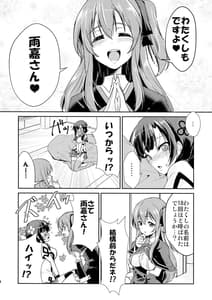 Page 6: 005.jpg | Riririririri | View Page!