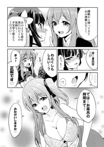 Page 7: 006.jpg | Riririririri | View Page!