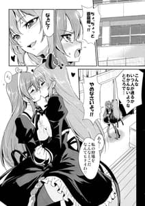 Page 11: 010.jpg | Riririririri | View Page!