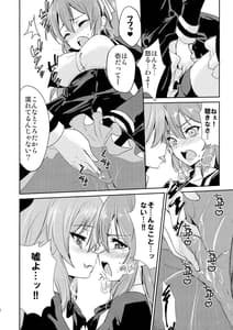 Page 12: 011.jpg | Riririririri | View Page!