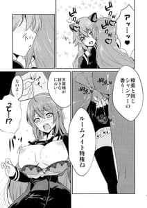 Page 13: 012.jpg | Riririririri | View Page!