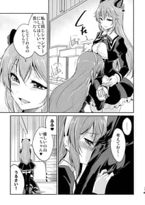 Page 15: 014.jpg | Riririririri | View Page!