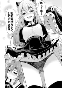 Page 16: 015.jpg | Riririririri | View Page!