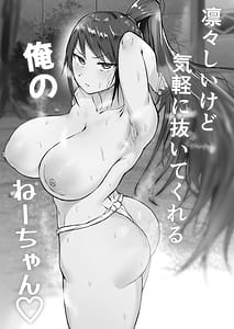 Page 2: 001.jpg | Ririshii Kedo Kigaru ni Nuite Kureru Ore no Nee-chan | View Page!