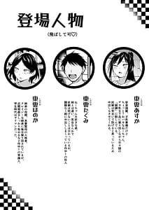 Page 3: 002.jpg | Ririshii kedo Kigaru ni Nuitekureru Ore no Nee-chan 2 | View Page!