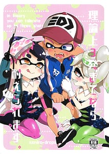 Page 1: 000.jpg | Rironjou 3-patsu made nara Taeraremasu | View Page!