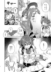 Page 4: 003.jpg | Risei no Shibireru Amai Doku | View Page!