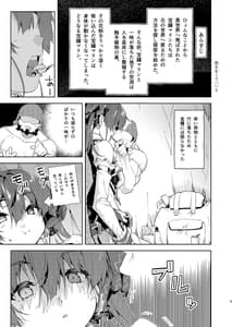 Page 5: 004.jpg | Risei no Shibireru Amai Doku | View Page!