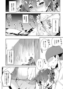 Page 8: 007.jpg | Risei no Shibireru Amai Doku | View Page!
