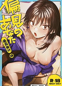 Read Risou no Anata Onsen Ryokou Hen