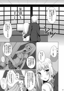 Page 7: 006.jpg | Risou no Kareshi 3 -Hayama Yuka Hen- | View Page!