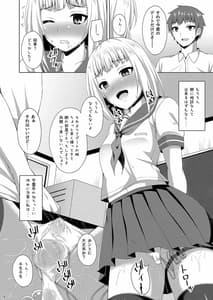 Page 16: 015.jpg | Risou no Kareshi 3 -Hayama Yuka Hen- | View Page!