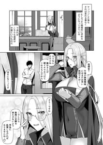 Page 8: 007.jpg | Risoukyou Toseiroku | View Page!