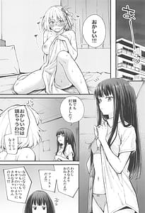 Page 4: 003.jpg | Ritateki Emotion | View Page!