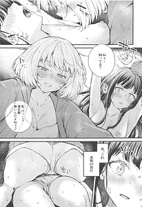 Page 14: 013.jpg | Ritateki Emotion | View Page!