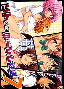 Read Rito-san no Harem Seikatsu 7 with English Translation