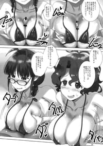 Page 3: 002.jpg | RitsuFuu Pai | View Page!