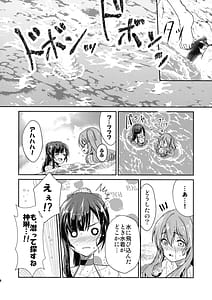 Page 16: 015.jpg | Rocky Place Aventure | View Page!