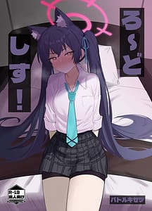 Page 1: 000.jpg | Rodo Shi su! | View Page!