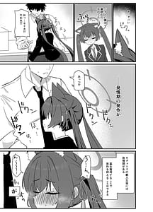 Page 3: 002.jpg | Rodo Shi su! | View Page!