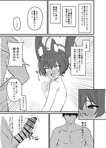 Page 5: 004.jpg | Rodo Shi su! | View Page!