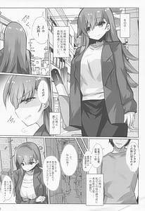 Page 3: 002.jpg | Rojiura Adultery | View Page!