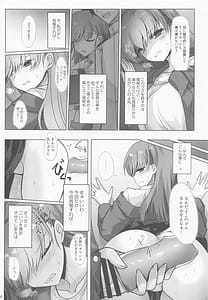 Page 7: 006.jpg | Rojiura Adultery | View Page!