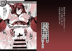 Page 2: 001.jpg | Rojiura Chinjufu no Nakadashi Collection -KanMusu Kouhai Jikken Kiroku- | View Page!