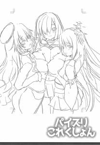 Page 3: 002.jpg | Rojiura Chinjufu no Paizuri Collection | View Page!