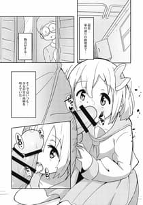 Page 2: 001.jpg | Rojiura no Kage | View Page!