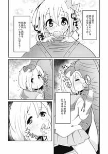 Page 3: 002.jpg | Rojiura no Kage | View Page!