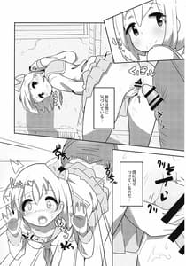 Page 4: 003.jpg | Rojiura no Kage | View Page!