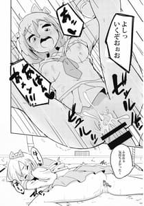 Page 6: 005.jpg | Rojiura no Kage | View Page!