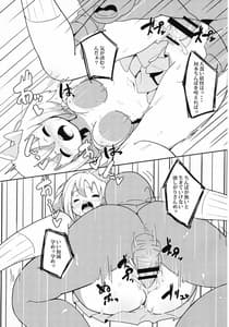 Page 8: 007.jpg | Rojiura no Kage | View Page!