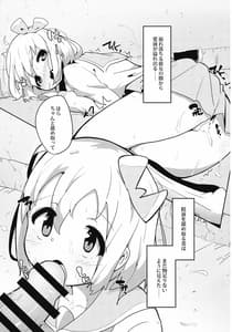 Page 10: 009.jpg | Rojiura no Kage | View Page!