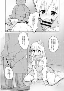 Page 11: 010.jpg | Rojiura no Kage | View Page!