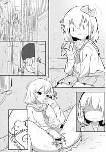 Page 12: 011.jpg | Rojiura no Kage | View Page!