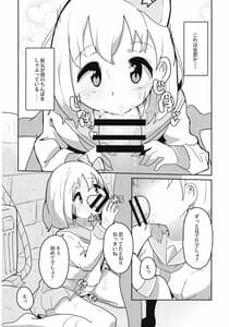 Page 13: 012.jpg | Rojiura no Kage | View Page!