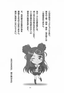 Page 3: 002.jpg | Roko-Motion Dream | View Page!