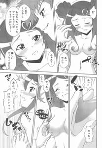 Page 6: 005.jpg | Roko-Motion Dream | View Page!