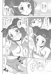 Page 7: 006.jpg | Roko-Motion Dream | View Page!